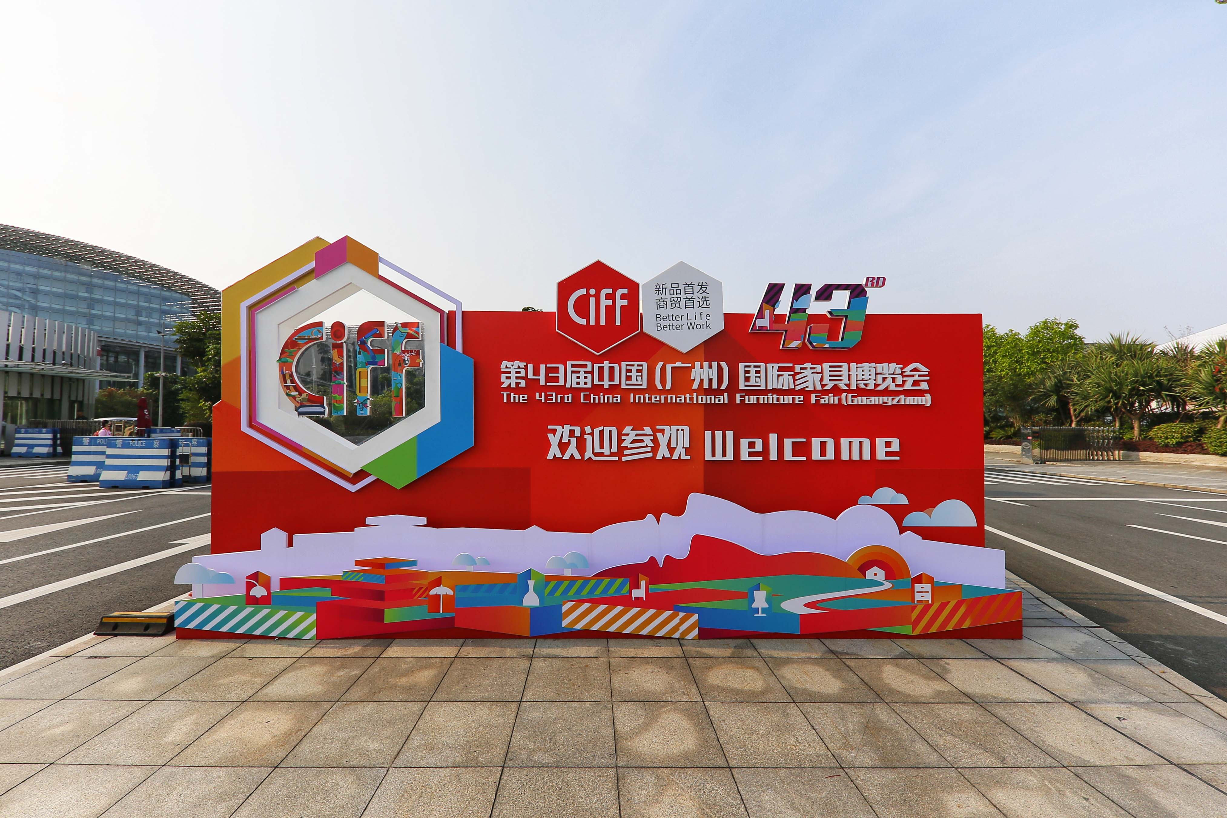 【廣州家具展】新物種、新設(shè)計、新商業(yè)！