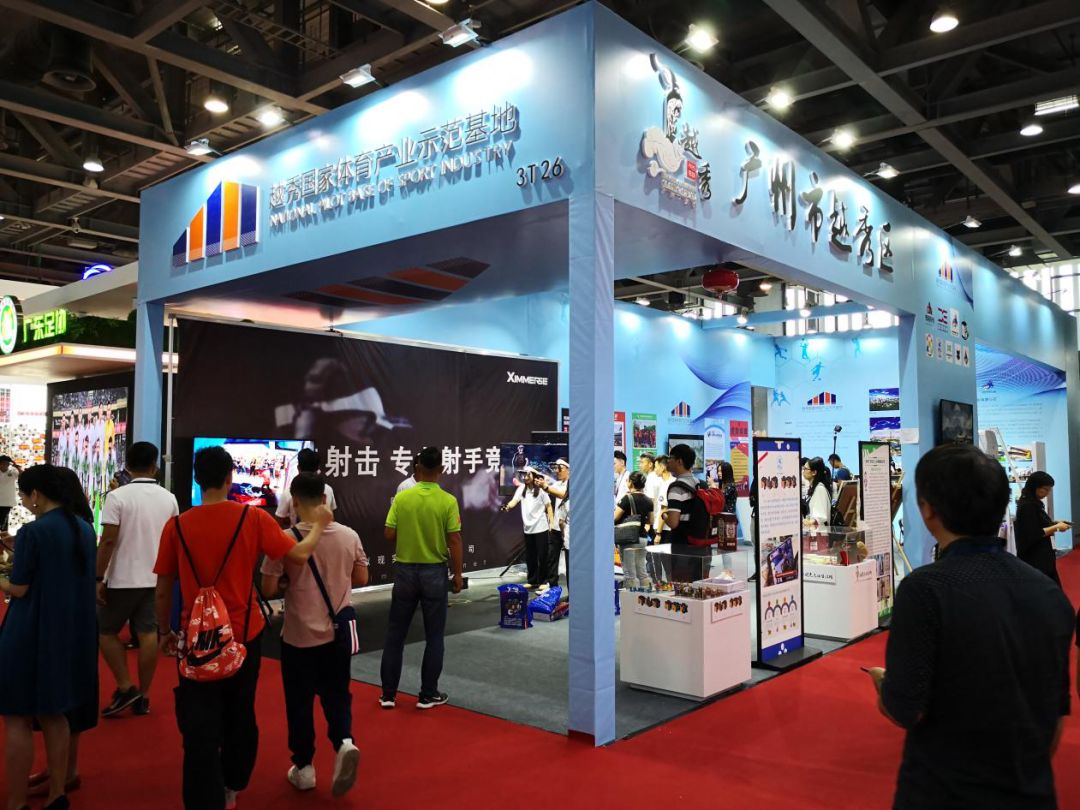 【廣州體博會】魅力體育，精彩越秀！