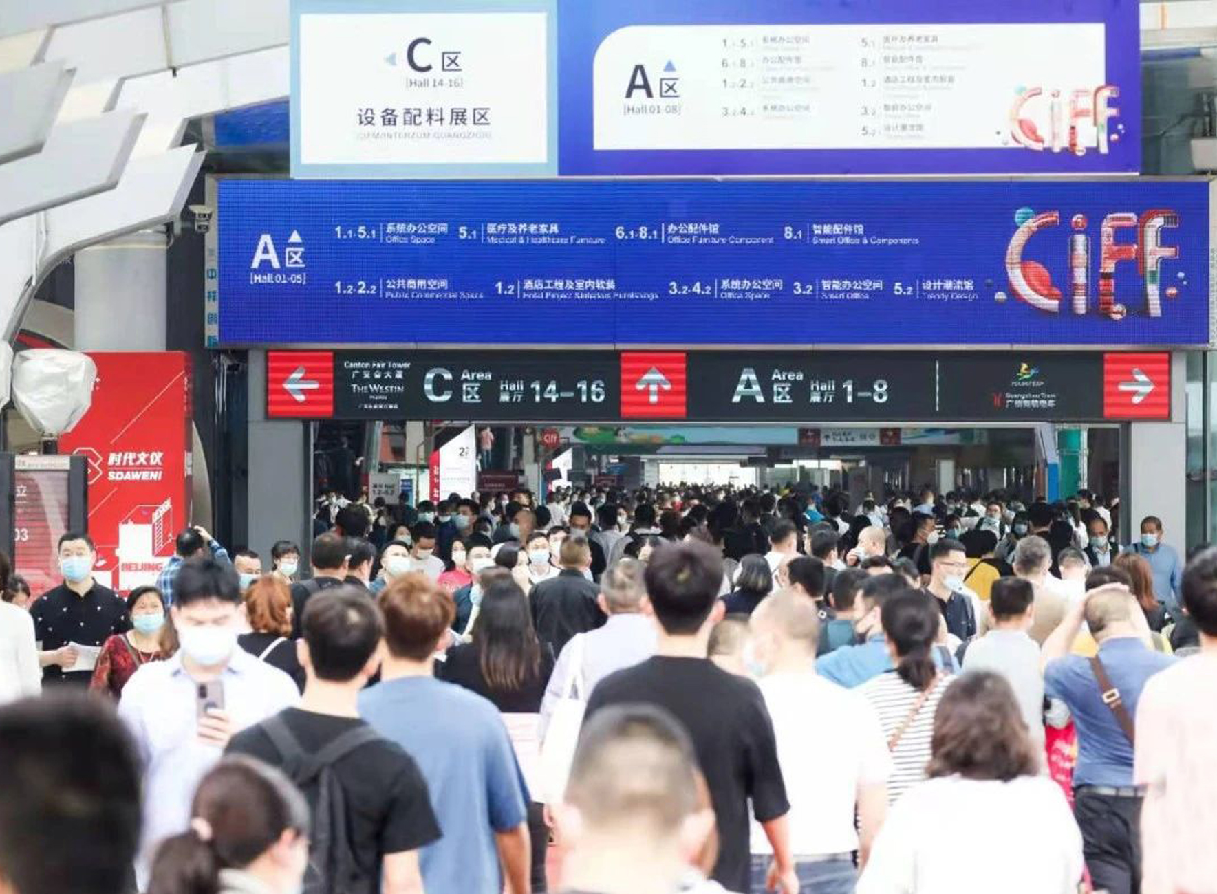 第47屆中國(guó)家博會(huì)（廣州）盛大開幕！