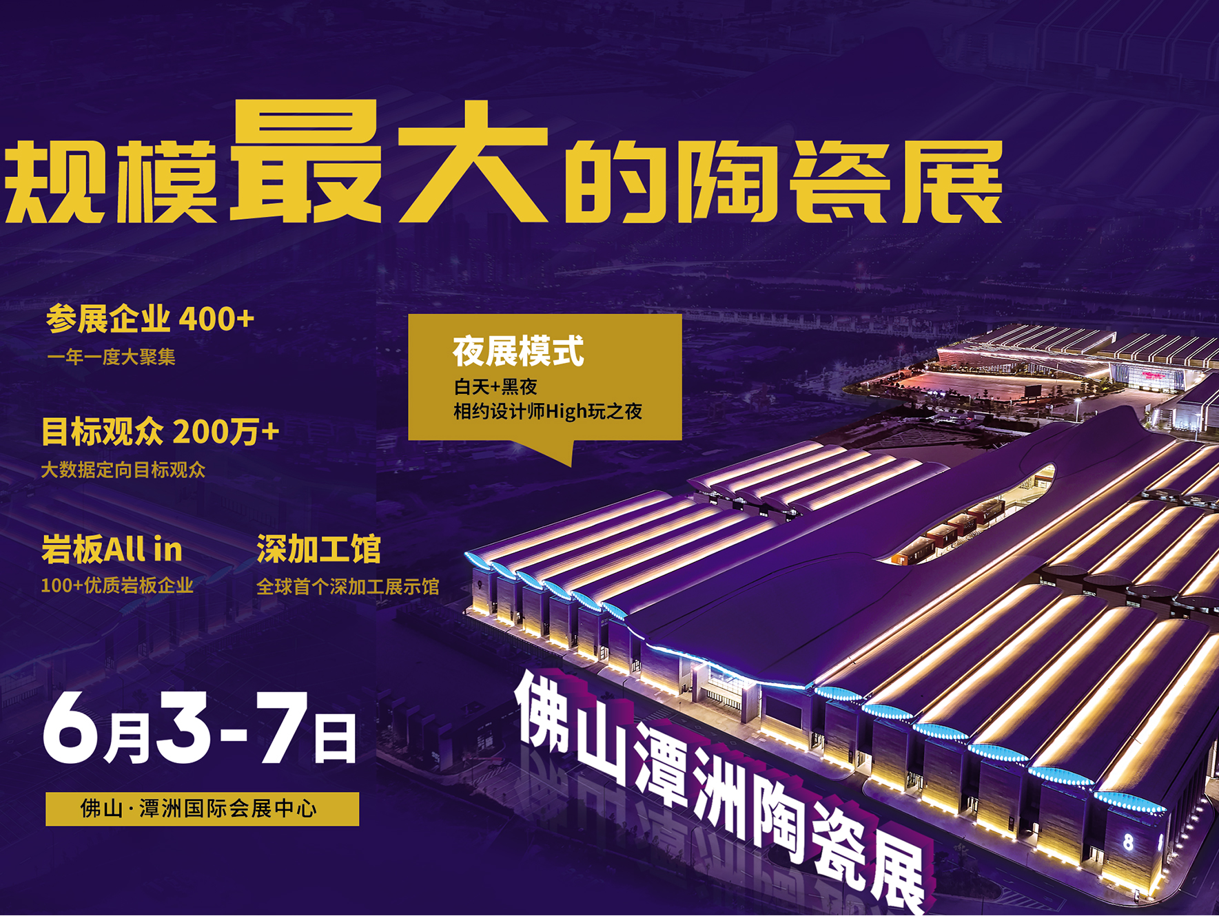 十大亮點(diǎn)發(fā)布，2021潭洲陶瓷展將有哪些不同？