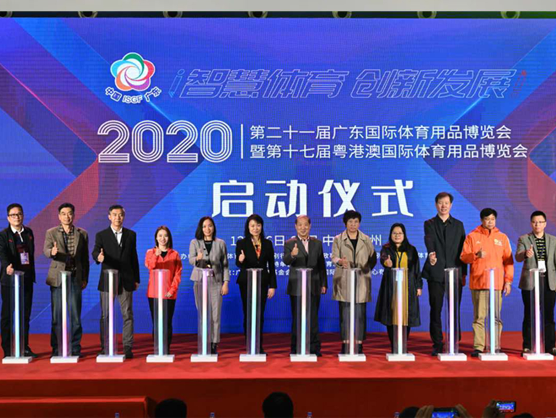 2020廣東體育博覽會(huì)盛大開幕，全面助推華南體育